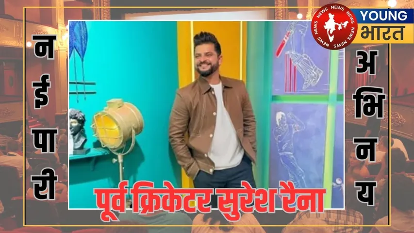 Cricketer Suresh Raina