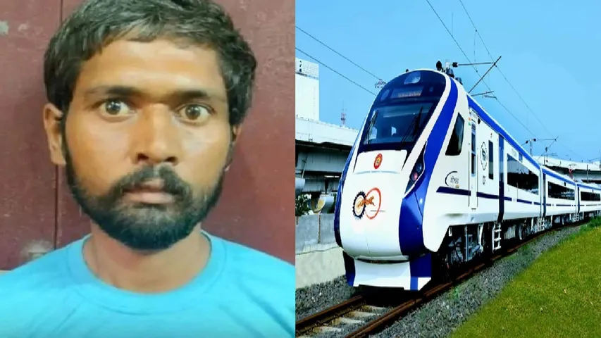 वंदे भारत एक्सप्रेस