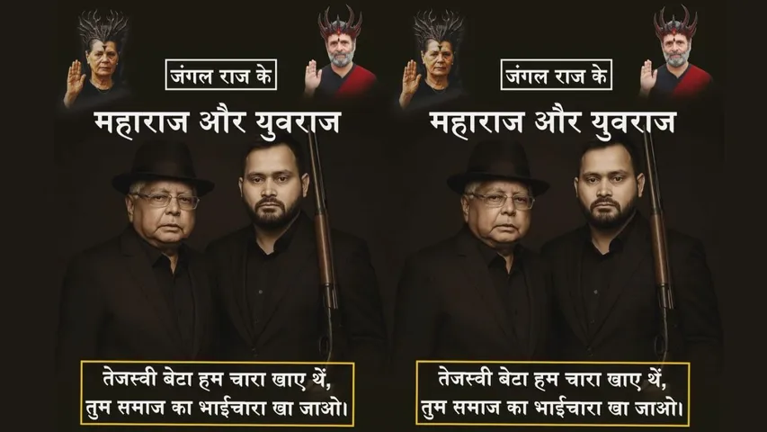 RJD Jitan Ram Manjhi