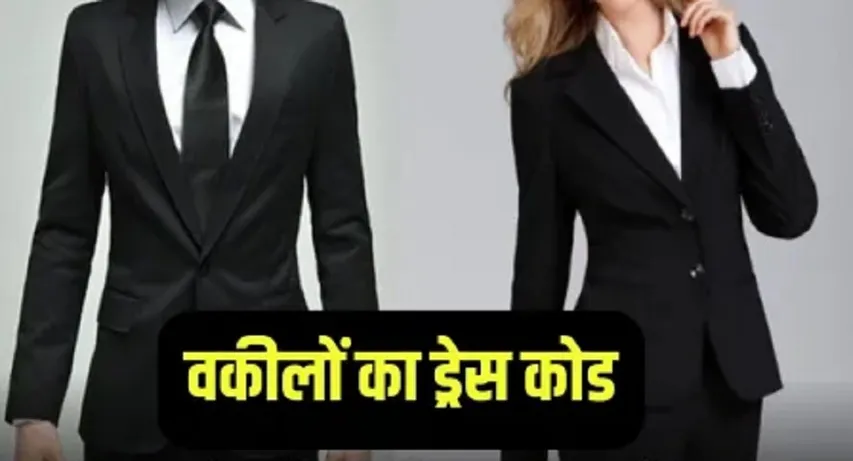 Advocate Dress code