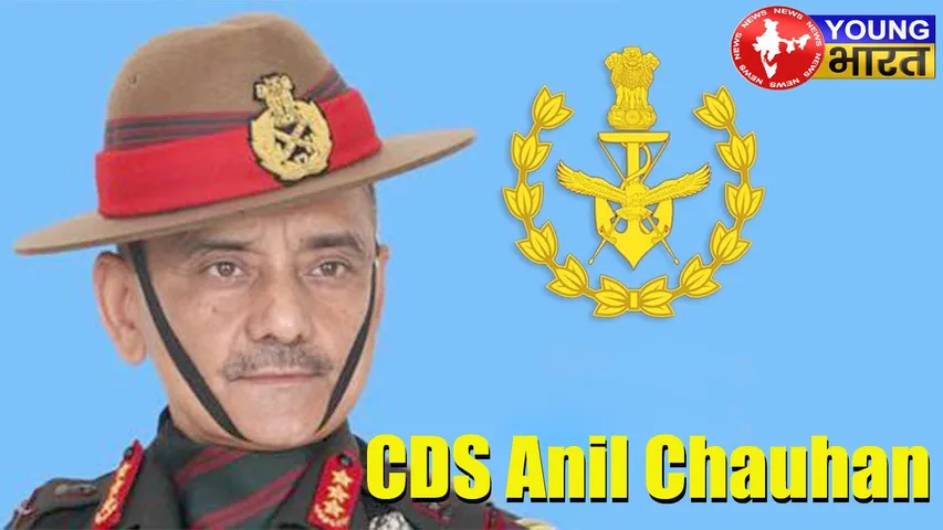 क्या आने वाले युद्ध सिर्फ ड्रोन लड़ेंगे? CDS अनिल चौहान ने खोला भविष्य के ‘डिजिटल रणभूमि’ का रहस्य! | यंग भारत न्यूज