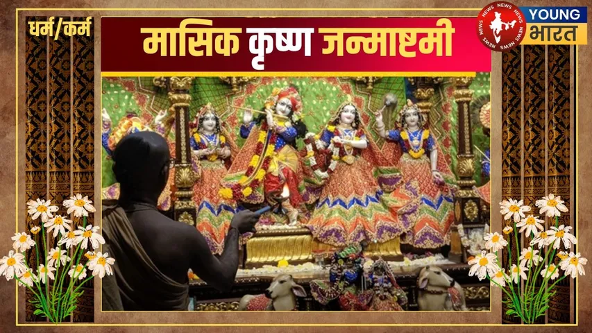 Masik Krishan Janmastmi10