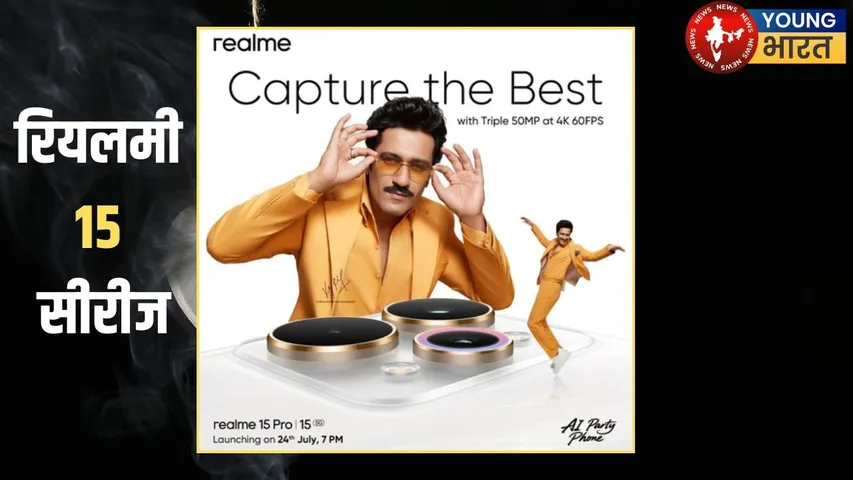 Realme 15 pro