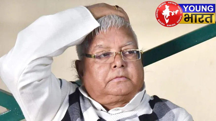 जमीन के बदले-रेलवे की नौकरी-CBI की चार्जशीट-सुप्रीम कोर्ट से झटका : अब लालू यादव के सामने क्या बचा है रास्ता? | यंग भारत न्यूज
