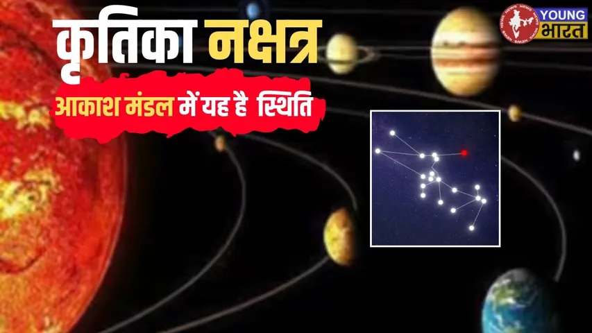 Kratika Nakshtra