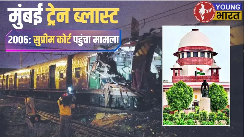 Mumbai train blast