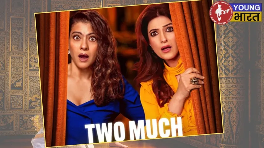 Two Much