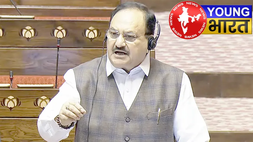 Covid Vaccine से बढ़ता है दिल का दौरा? संसद में JP नड्डा ने दिया हैरान करने वाला जवाब | यंग भारत न्यूज