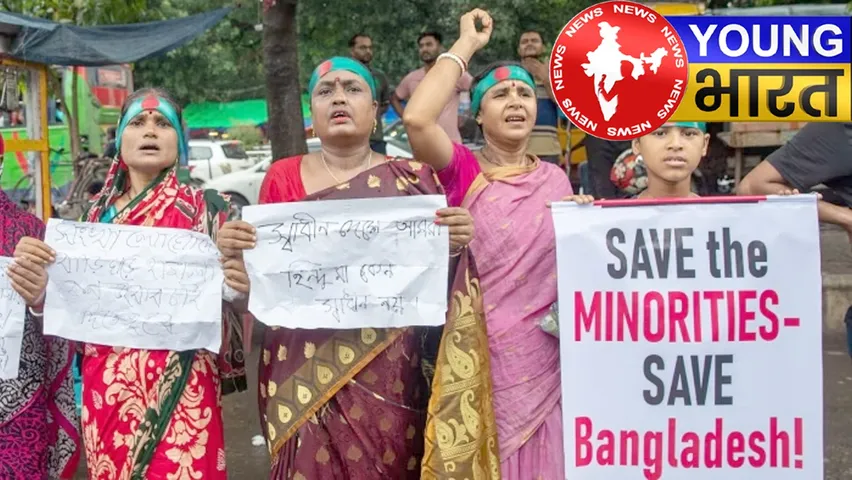 बांग्लादेश में हिंदुओं के घरों पर हमला, मानवाधिकार संगठन ने जताई चिंता | यंग भारत न्यूज