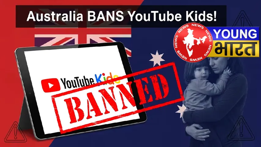 अब 16 साल से कम उम्र के बच्चे नहीं देख पाएंगे YouTube, सख्त हुए ऑस्ट्रेलिया के नियम! | यंग भारत न्यूज