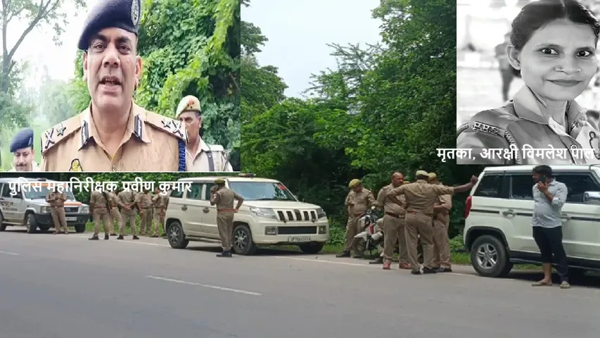 Barabanki Lady Constable Death