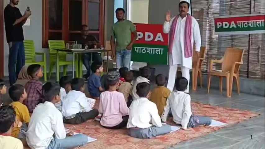 pda pathshala