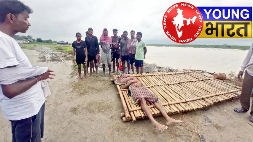 झारखंड न्यूज : चूहा पकड़ने जा रहे लोगों की नाव डूबी, एक की मौत - तीन लापता | यंग भारत न्यूज