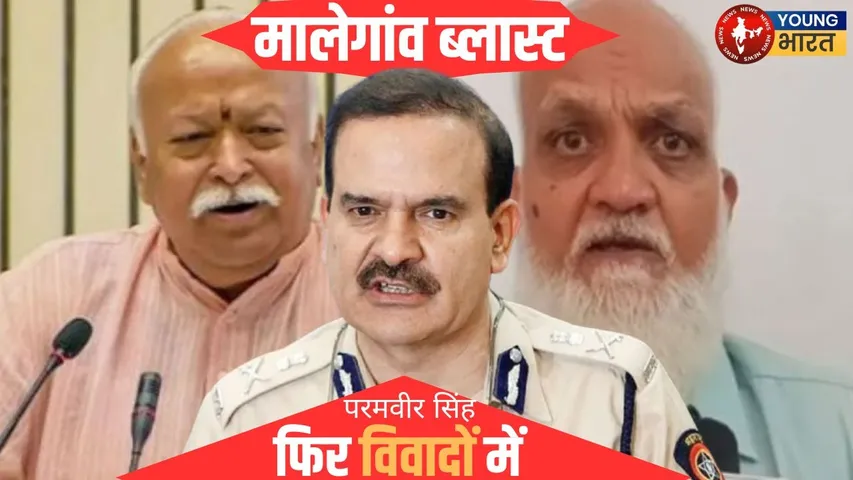 Malegaon blast