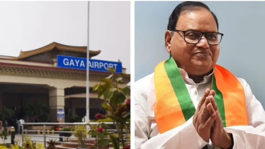Gayaji Airport