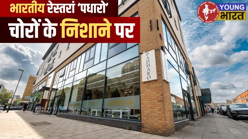 Indian restaurant Padharo