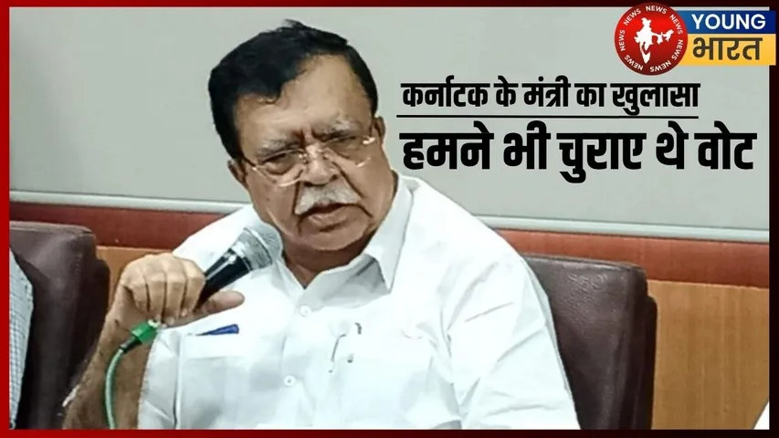 karnataka minister