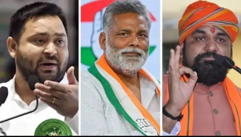 tejashwi-samrat-pappu