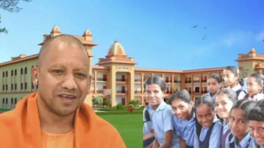 Atal Awasiya Vidyalaya