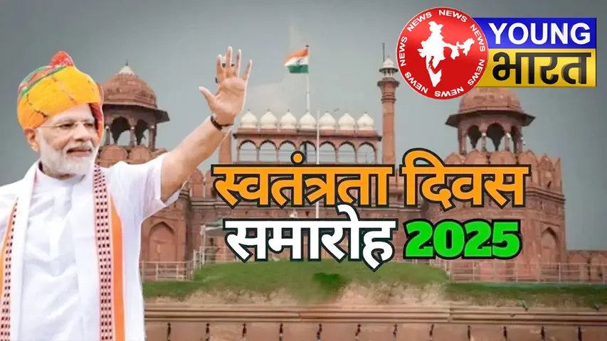 PM मोदी के ऐलान से कांप उठे दुश्मन देश, ​जानें क्या है 'मिशन सुदर्शन चक्र'? | यंग भारत न्यूज
