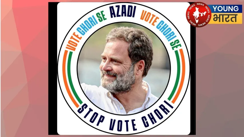 congress vot chori