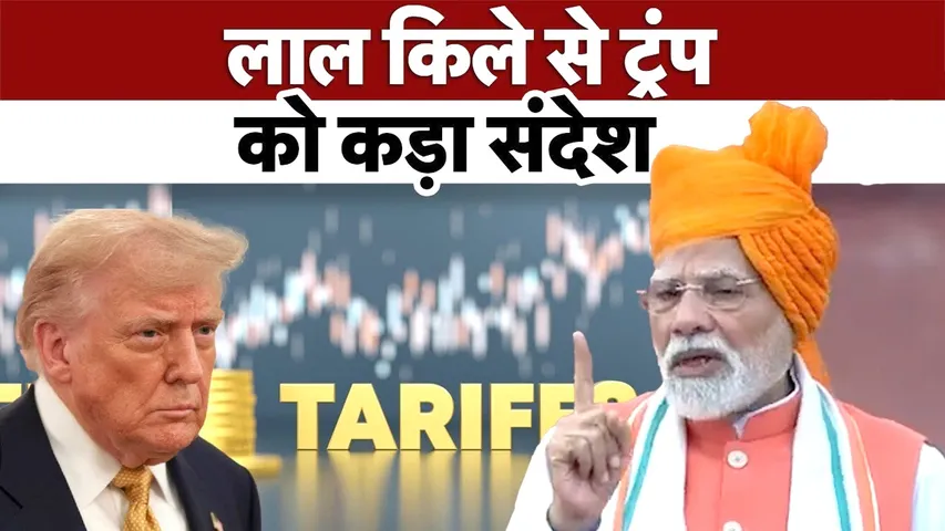 PM मोदी ने Trump को दिया बड़ा संदेश, किसानों के आगे मोदी दीवार की खड़ा... | यंग भारत न्यूज