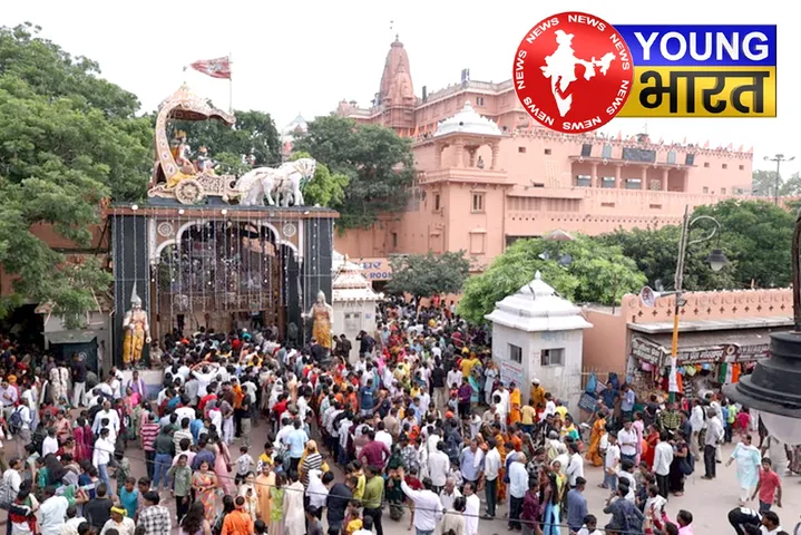 आज मथुरा में श्रीकृष्ण जन्मोत्सव : सीएम योगी होंगे शामिल, मन मोह लेगा ब्रज संस्कृति की झलक | यंग भारत न्यूज