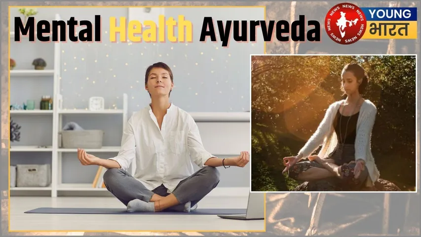 Mental Health Ayurveda