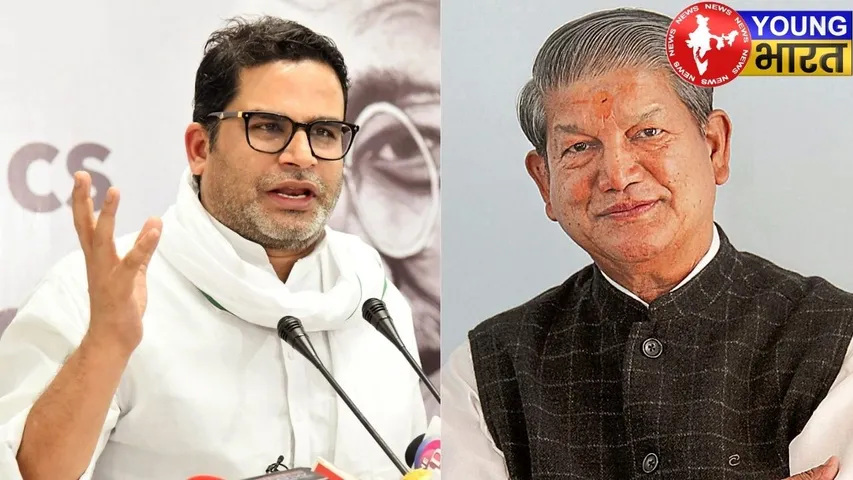 Prashant Kumar and Harish Rawat