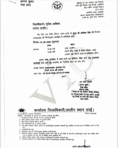 यूपी सरकार के जल शक्ति मंत्री स्वतंत्र देव सिंह के सुपुत्र के प्रोटोकॉल का आदेश