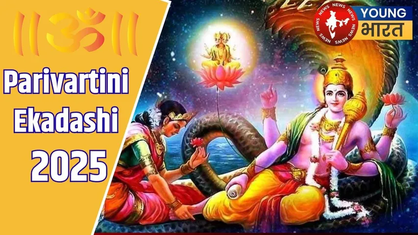 Parivartini  Ekadashi
