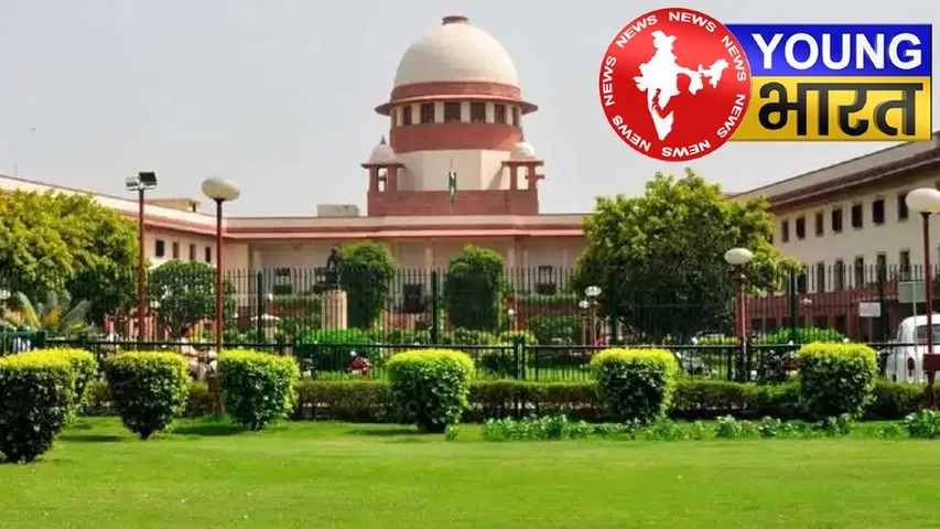 12वीं की छात्रा ने दायर की याचिका पर सुप्रीम कोर्ट का सख्त एक्शन, जारी किया नोटिस | यंग भारत न्यूज