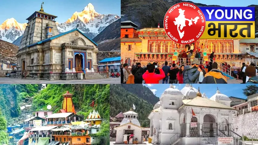 Uttarakhand : मौसम विभाग की चेतावनी के बाद चारधाम यात्रा स्थगित, पढ़ें पूरा अपडेट | यंग भारत न्यूज