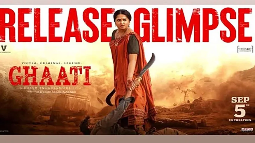 filmghati