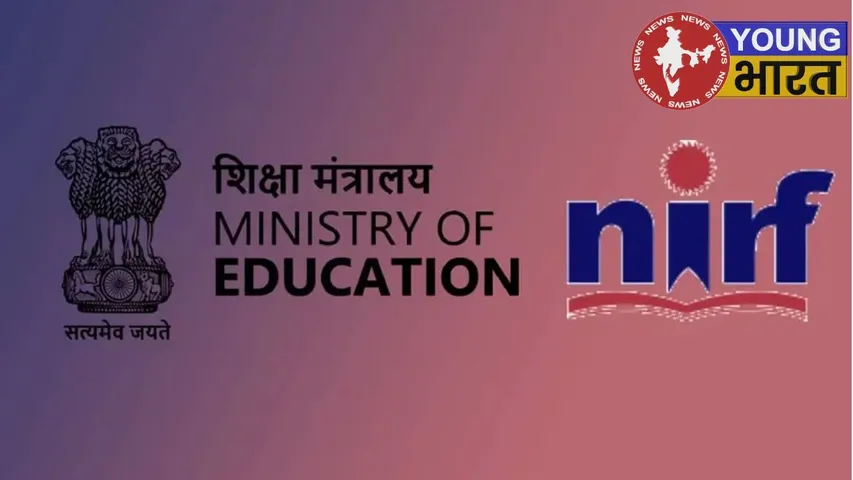 NIRF Ranking