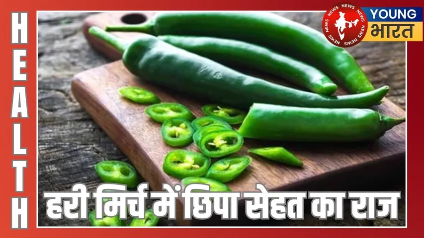 Green Chilli Benefits