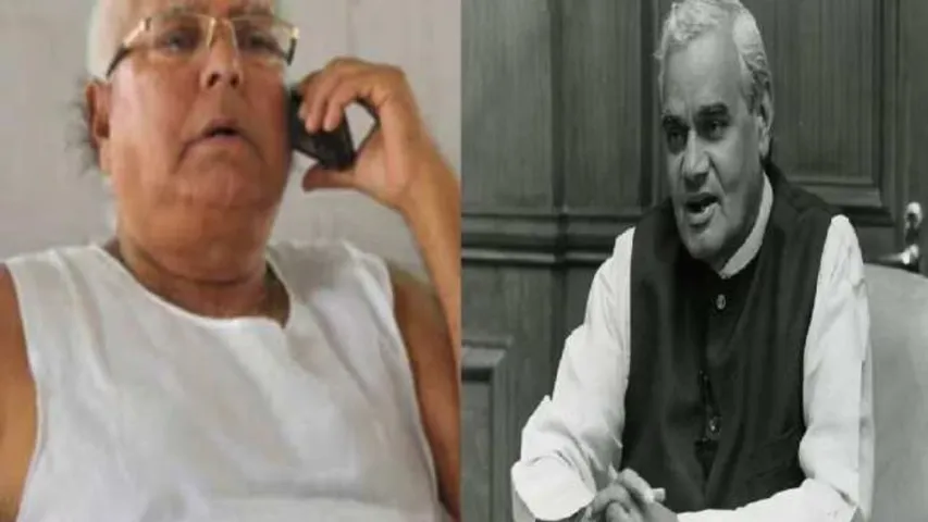 lalu prasad yadav atal bihari vajpayee