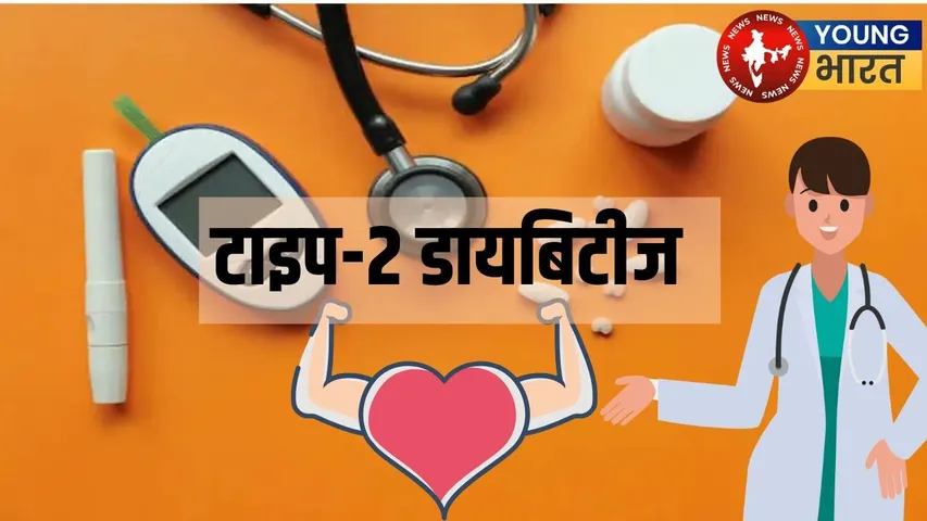 Type-2 diabetesi