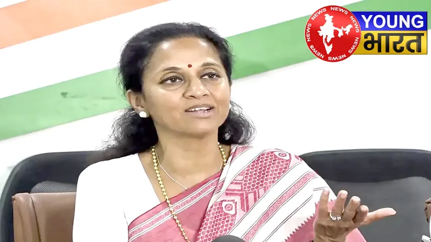 महाराष्ट्र के सांसदों पर  Cross-Voting के आरोप पर क्यों भड़कीं सुप्रिया सुले? | यंग भारत न्यूज