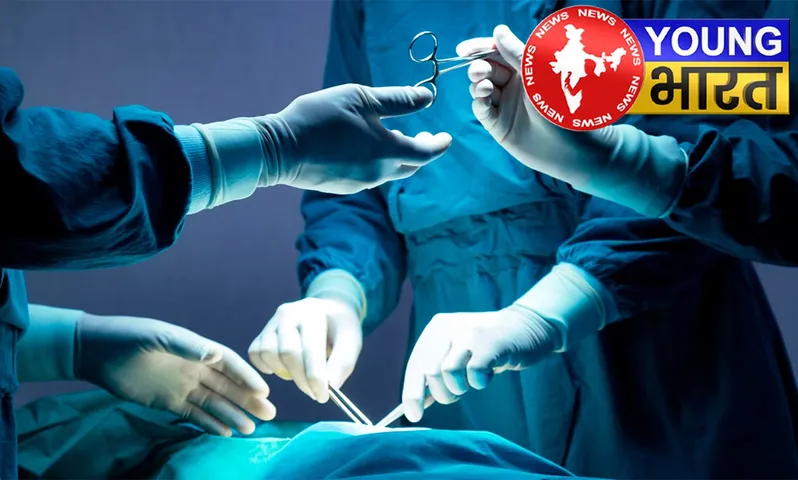 एक Doctor की शर्मनाक हरकत: सर्जरी को बीच में रोका! क्या है पूरा मामला | यंग भारत न्यूज