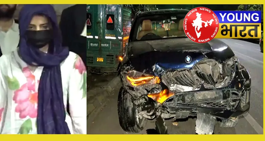 दिल्ली BMW केस : आरोपी महिला नशे में थी या नहीं, टेस्ट रिपोर्ट में क्या निकला? | यंग भारत न्यूज