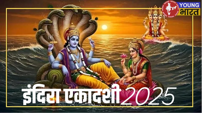 Indira Ekadashi 2025