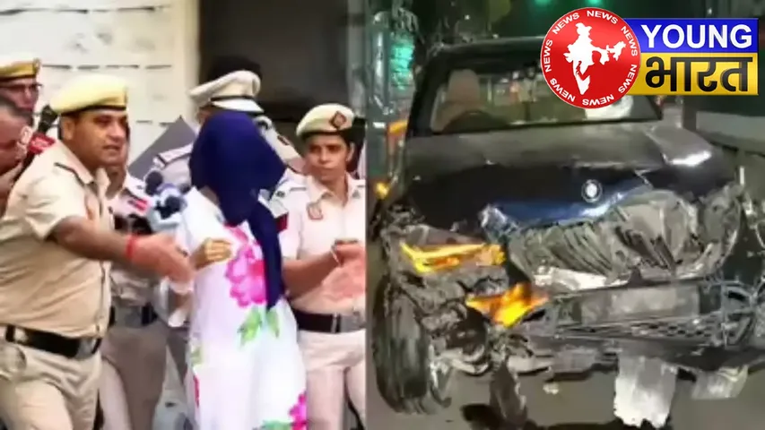Delhi : BMW एक्सीडेंट केस: गिरफ्तार गगनप्रीत को अदालत से झटका, 27 सितंबर तक बढ़ी न्यायिक हिरासत | यंग भारत न्यूज