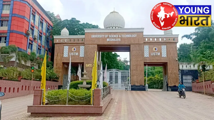 Meghalaya : सुप्रीम कोर्ट ने साइंस एंड टेक्नोलॉजी विश्वविद्यालय पर 150 करोड़ का जुर्माना लगाया, क्या है पूरा मामला? | यंग भारत न्यूज
