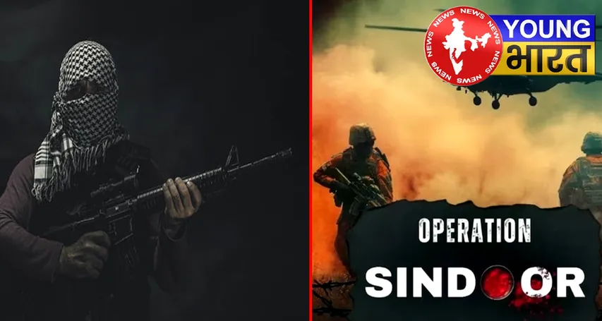 ऑपरेशन सिंदूर के बाद PAK आतंकी बदल रहे ठिकाना! अब POK में नहीं यहां बना रहे ट्रेनिंग कैंप | यंग भारत न्यूज