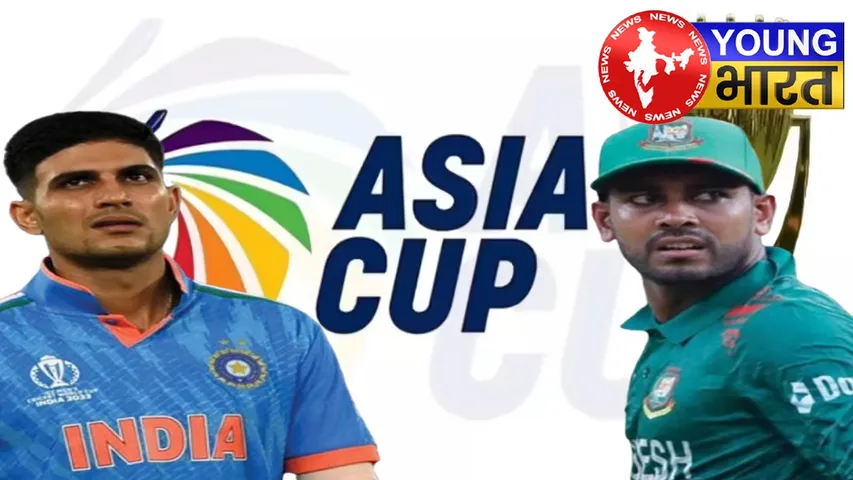 भारत vs बांग्लादेश फाइनल? क्या एक मैच से तय हो गया Asia Cup 2025 का फाइनल! | यंग भारत न्यूज