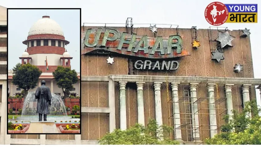 Uphar cenema Agnikand