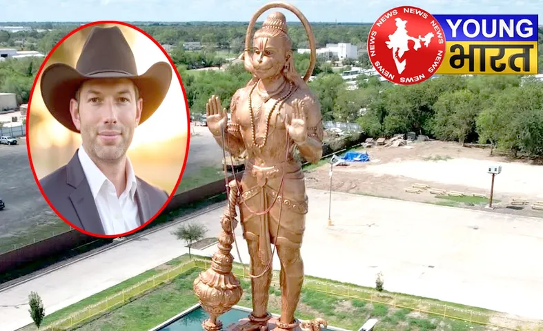 US में हनुमान प्रतिमा पर रिपब्लिकन नेता की टिप्पणी से बवाल! क्या है पूरा मामला? | यंग भारत न्यूज