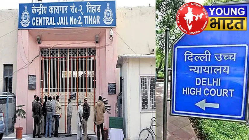 तिहाड़ में बनी अफ़ज़ल और मक़बूल की कब्र को हटाने की याचिका दायर, Court ने क्या कहा? | यंग भारत न्यूज