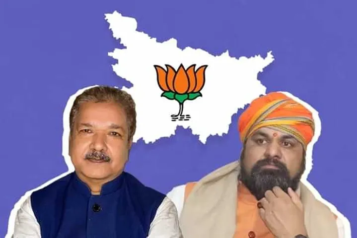 BJP Manifesto bihar election 2025 committee